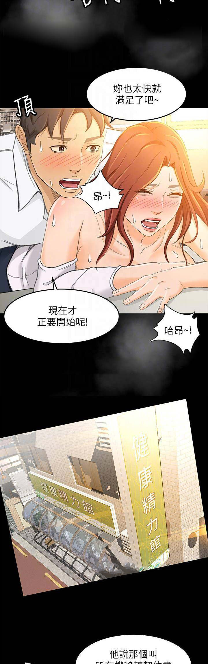 第36话7