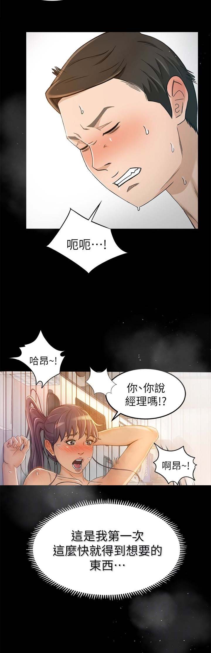 第17话14