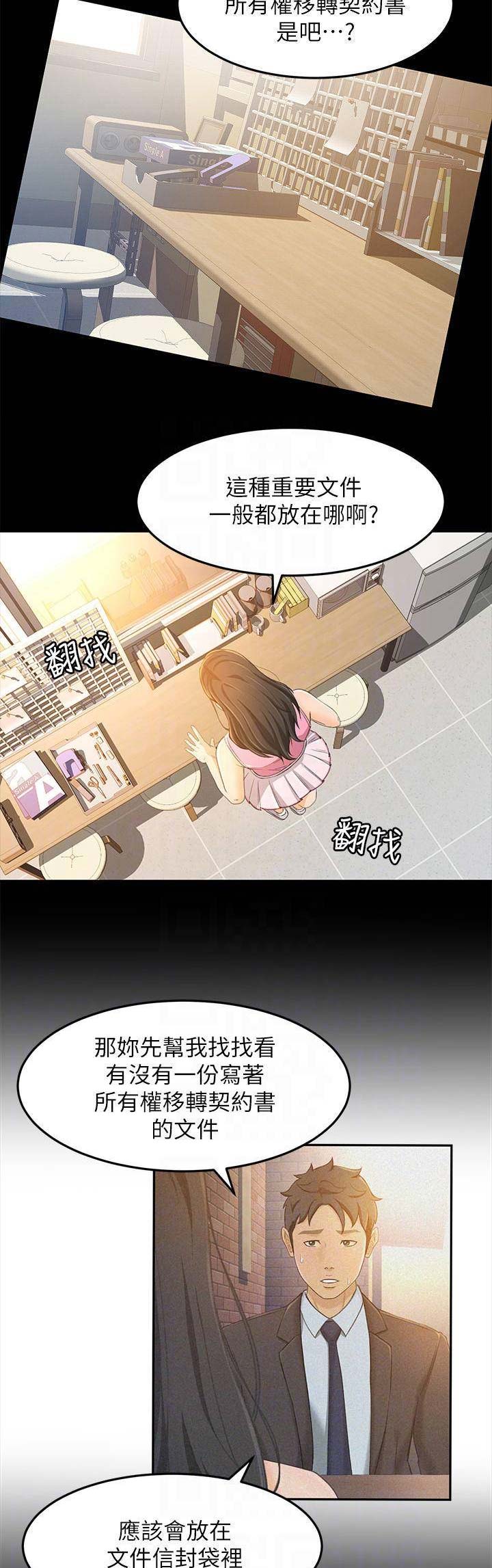 第36话8