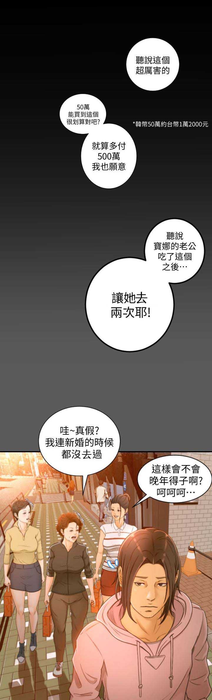 第1话11