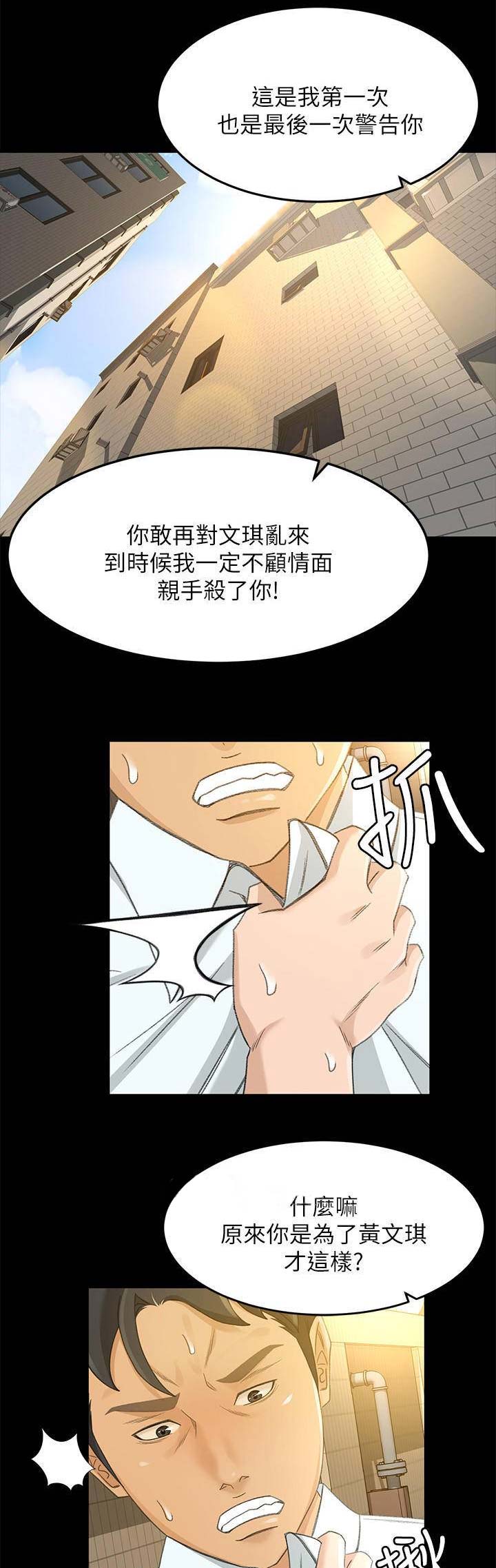 第47话10