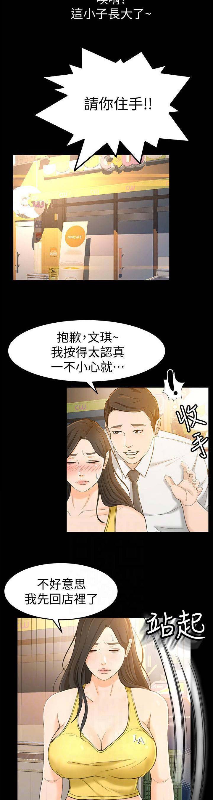 第31话9