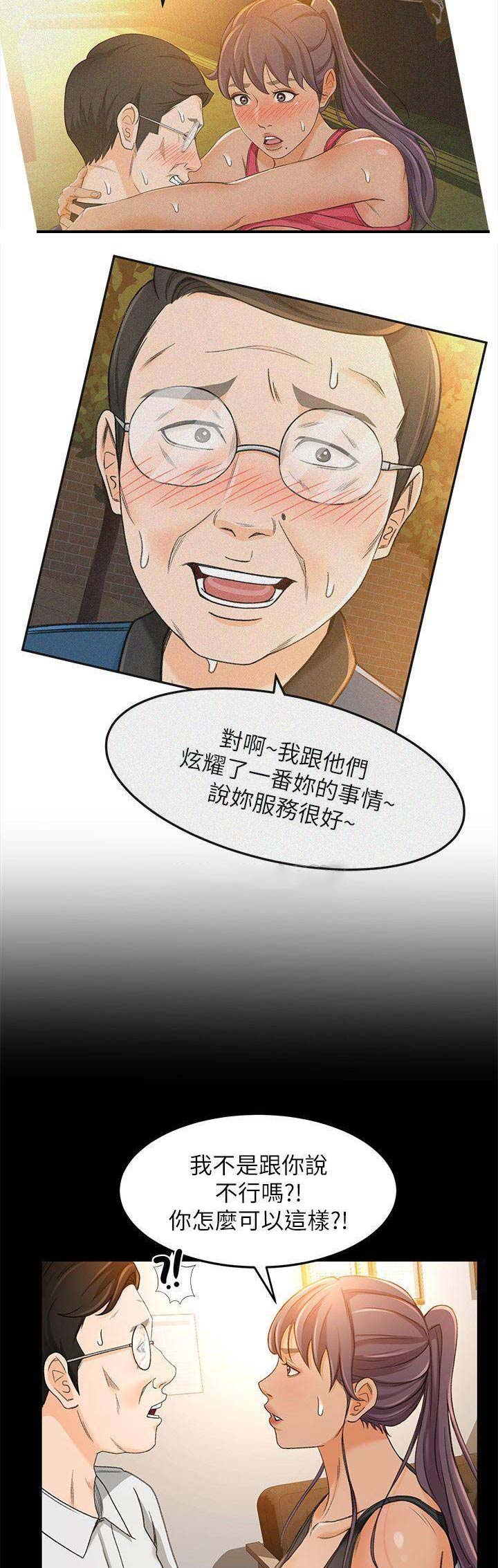 第39话9