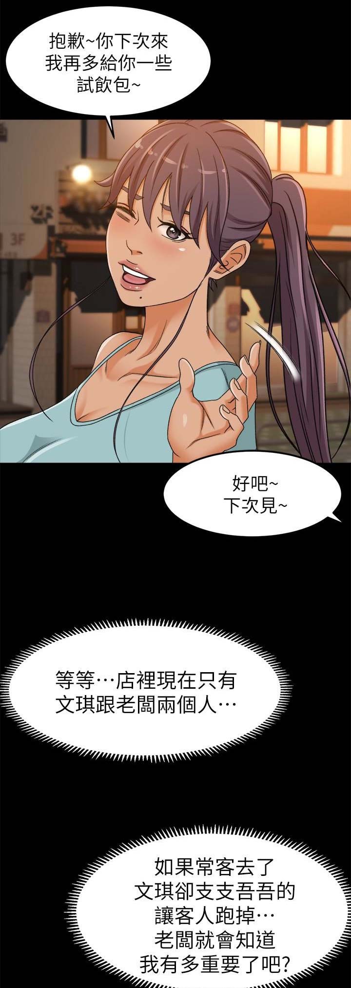 第8话6