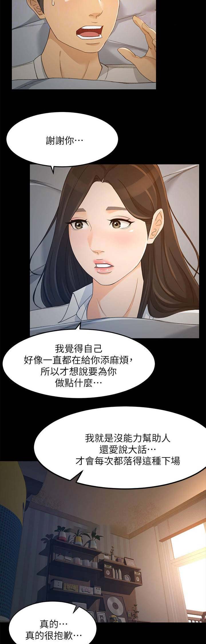 第44话12