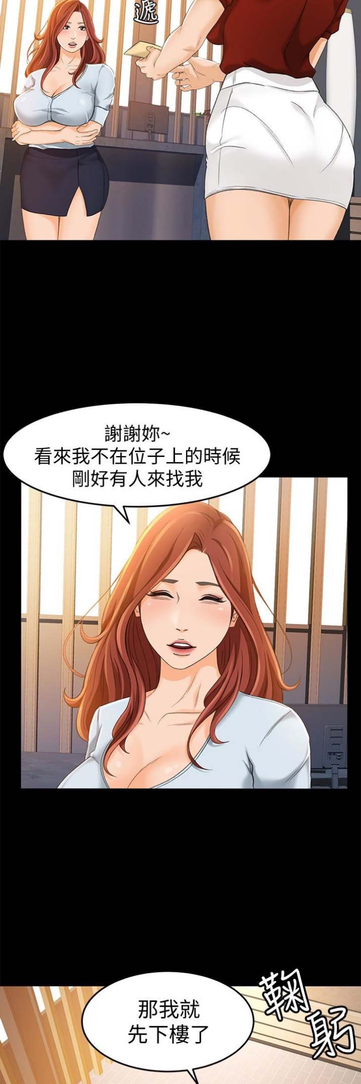 第24话9