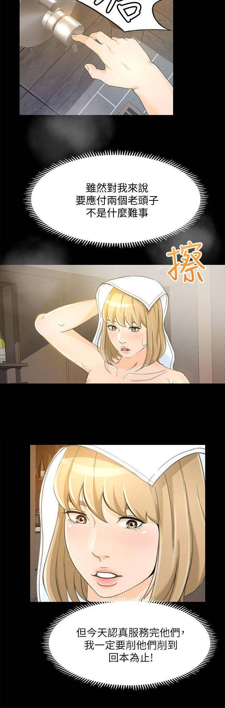 第41话9