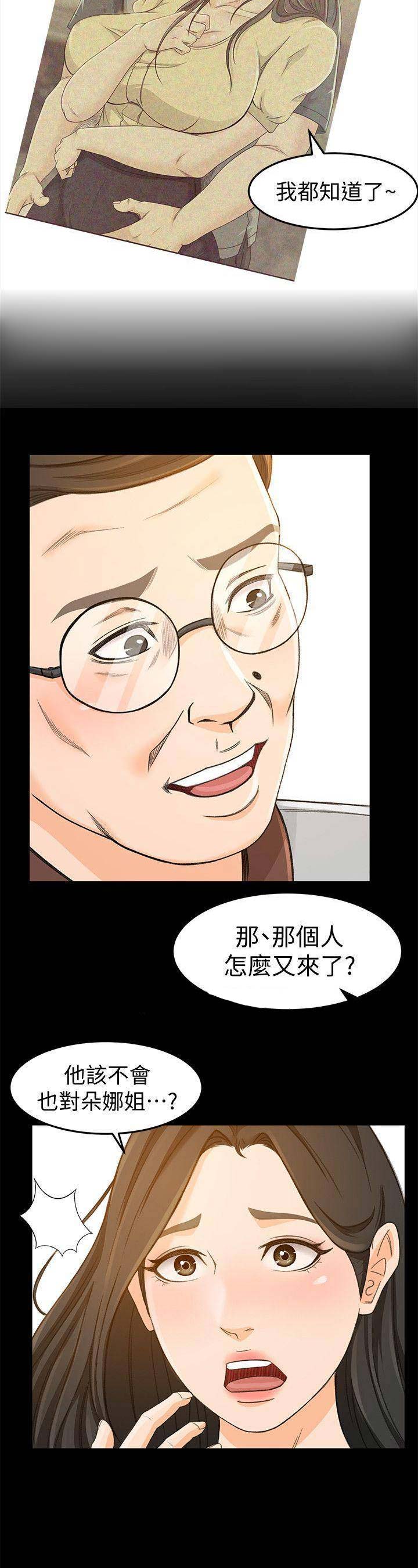 第32话10