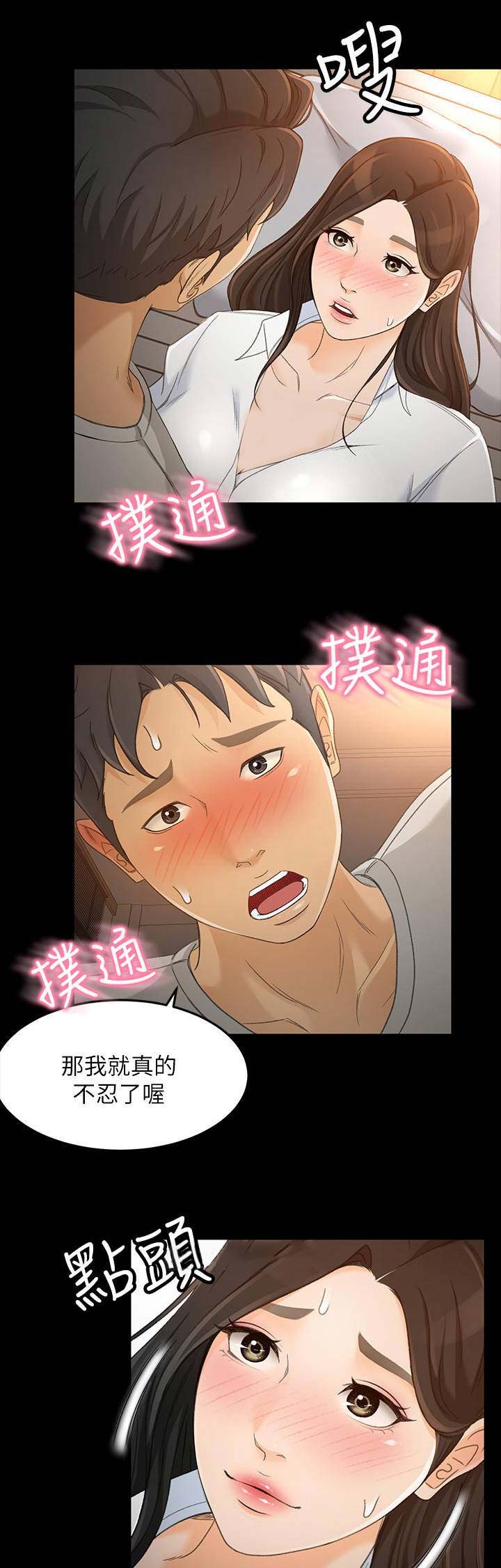 第45话10
