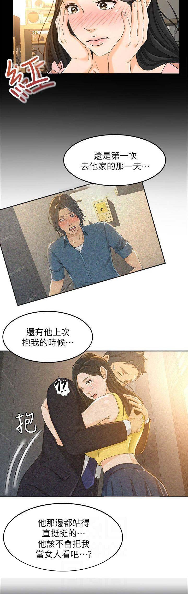 第39话5