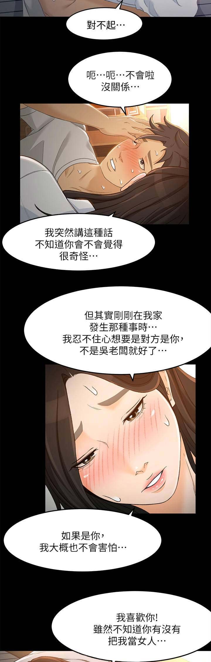 第45话7