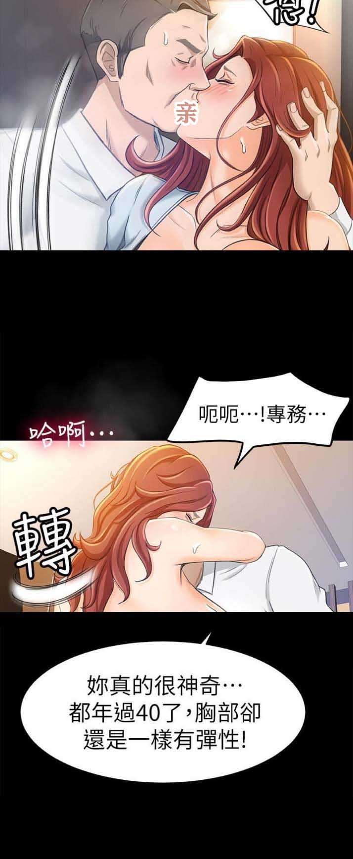 第23话10