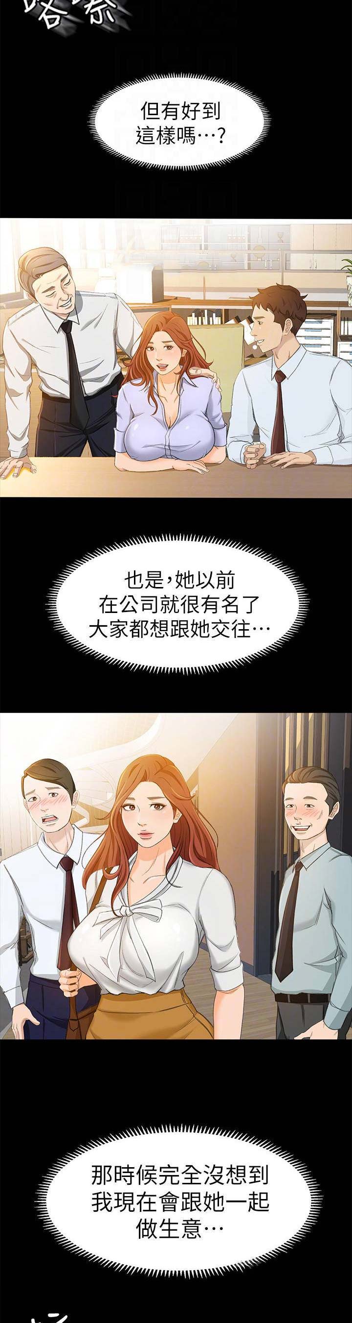 第31话5