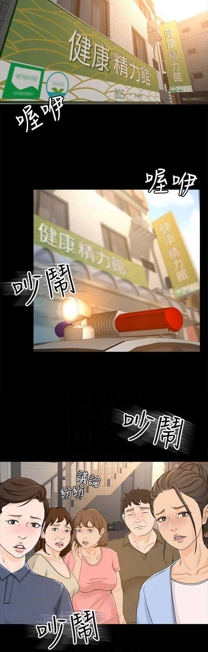 第56话11