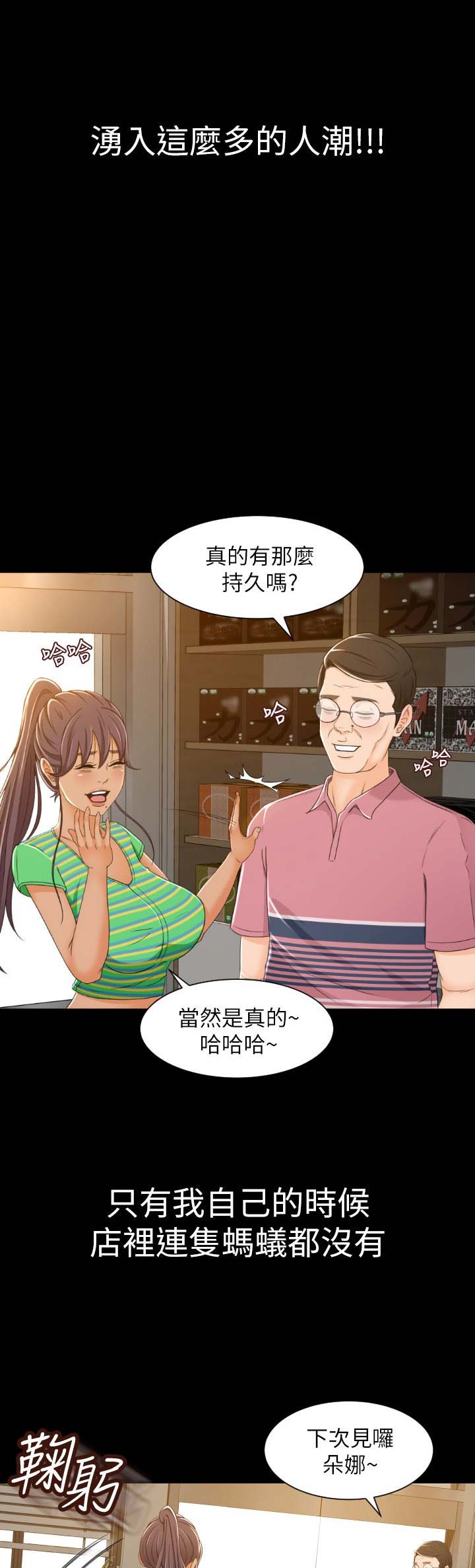 第3话12