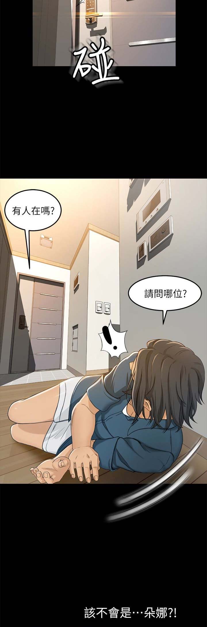 第19话10