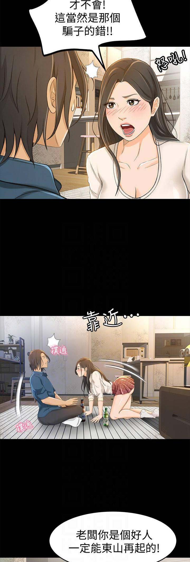 第21话8
