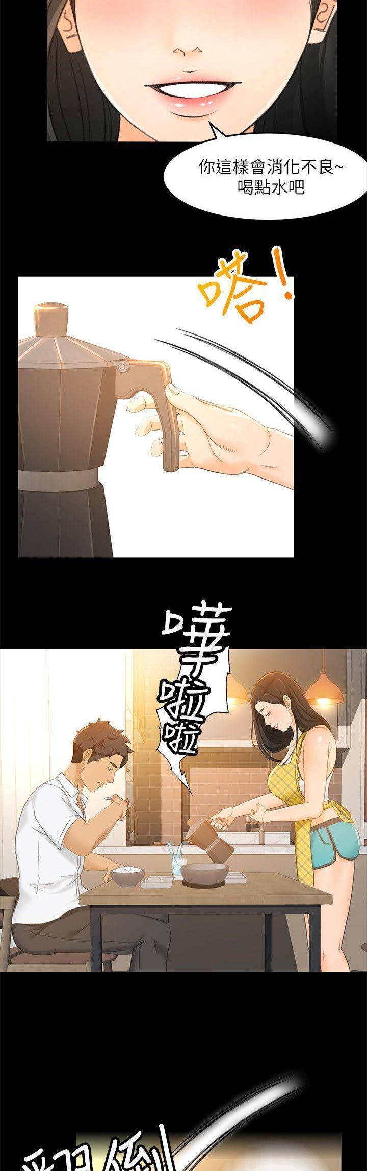 第38话11