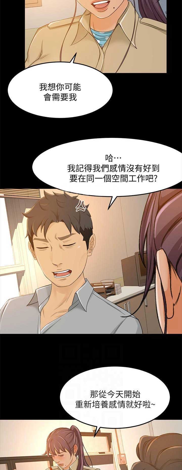 第53话11
