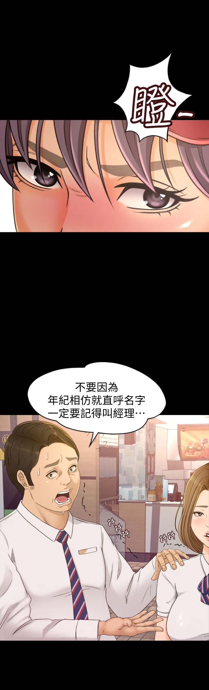 第2话10