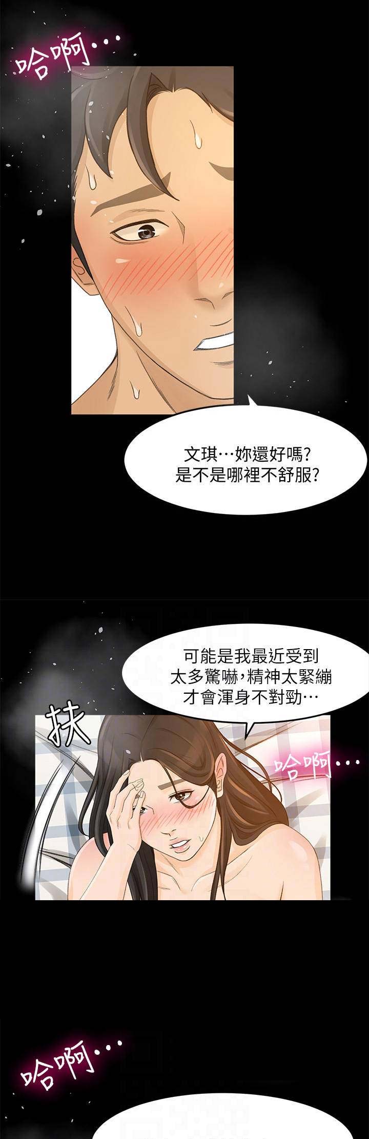 第49话10
