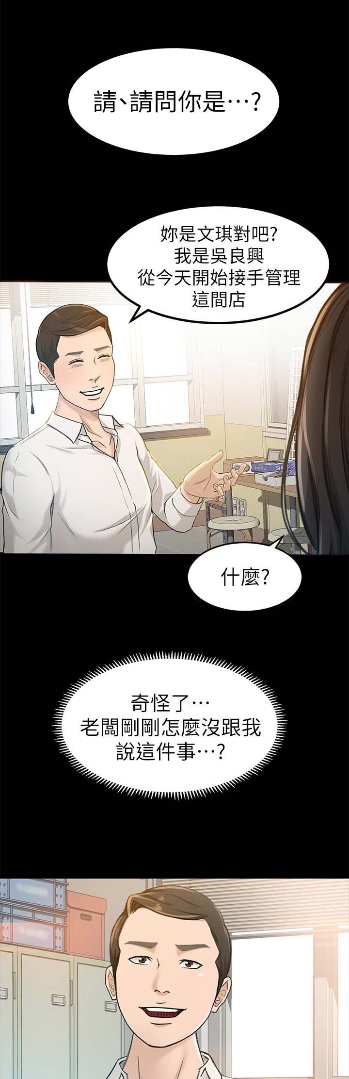 第16话9