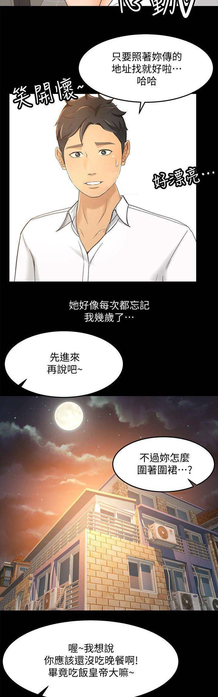 第38话7