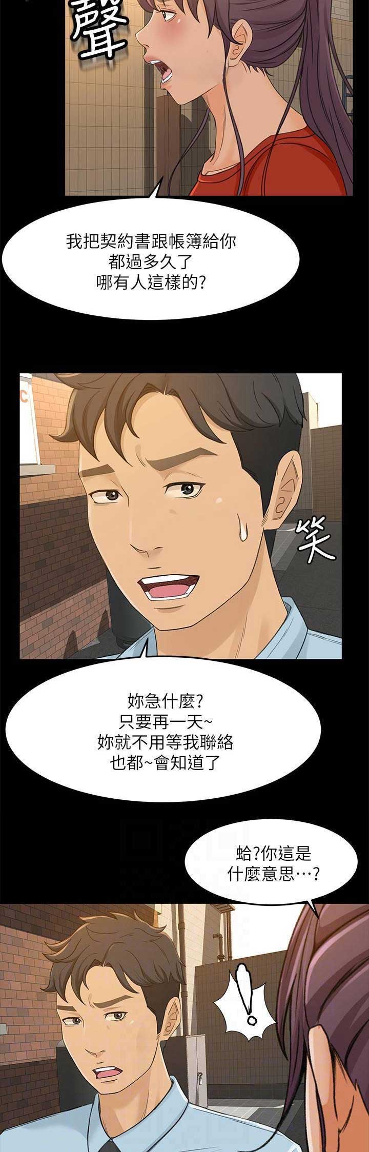 第56话8