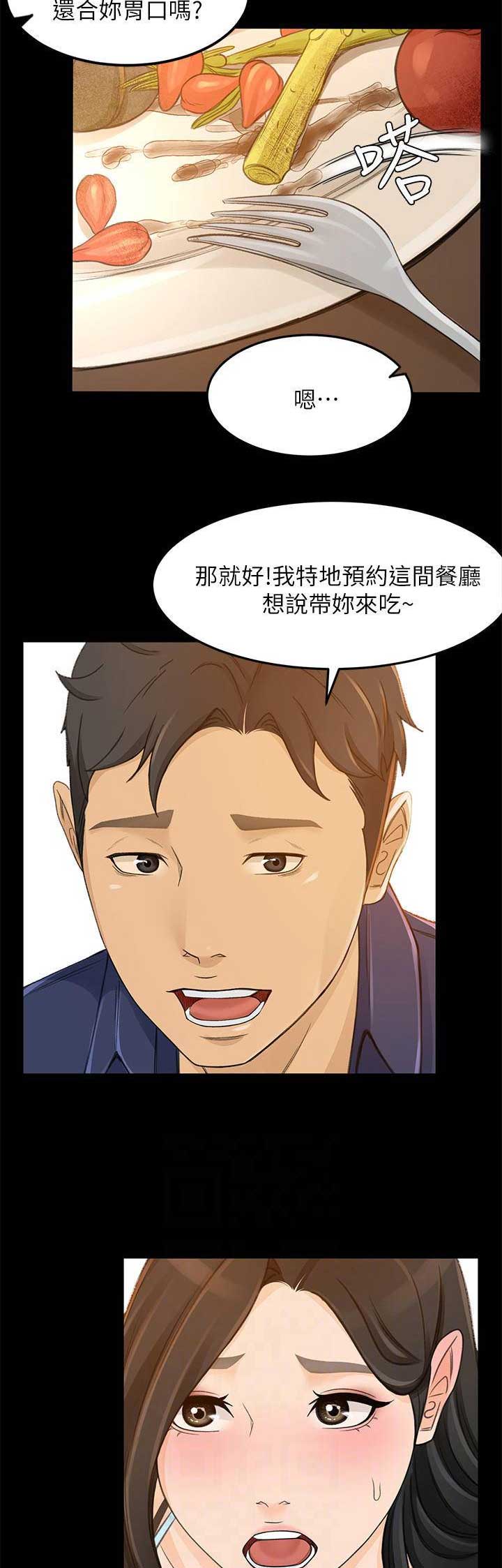 第55话7