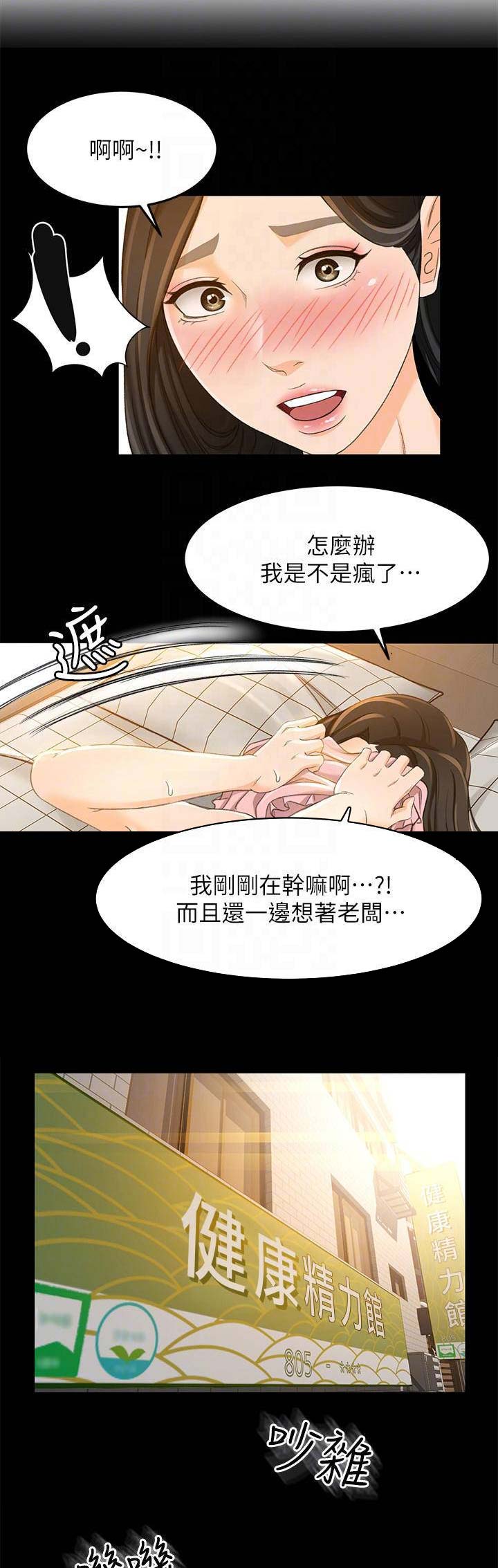 第39话6