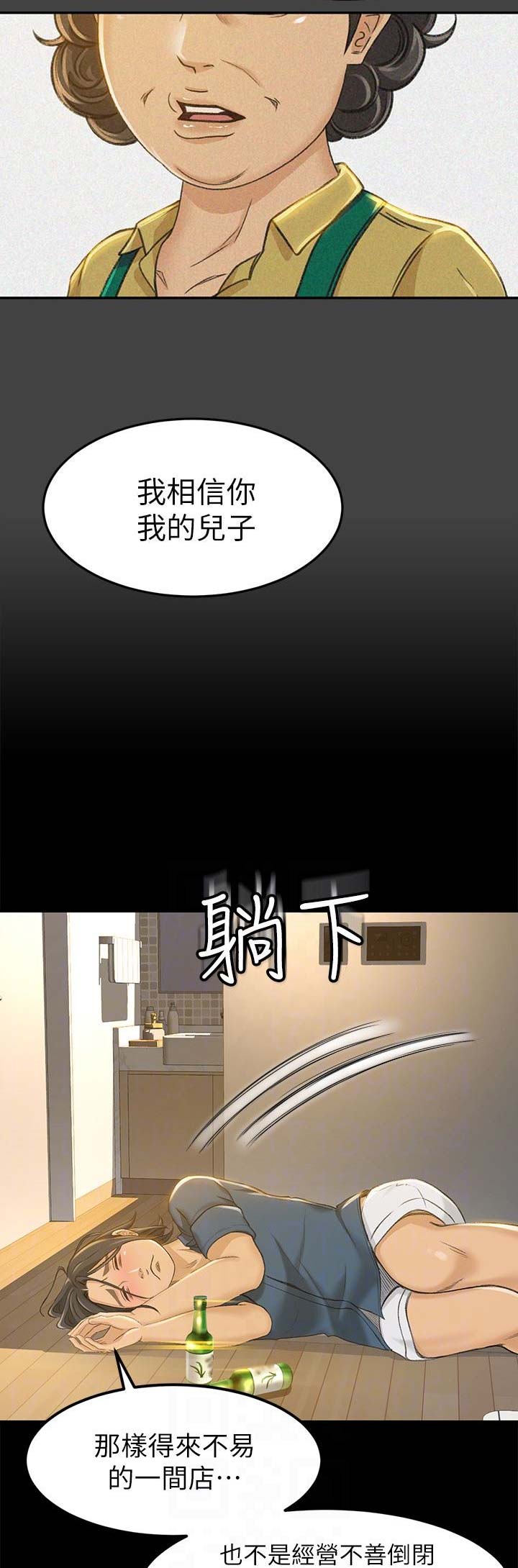 第19话8