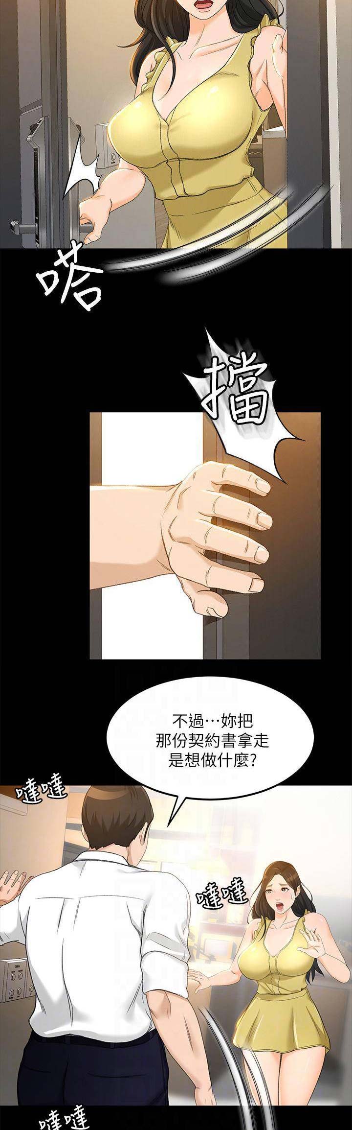 第42话14