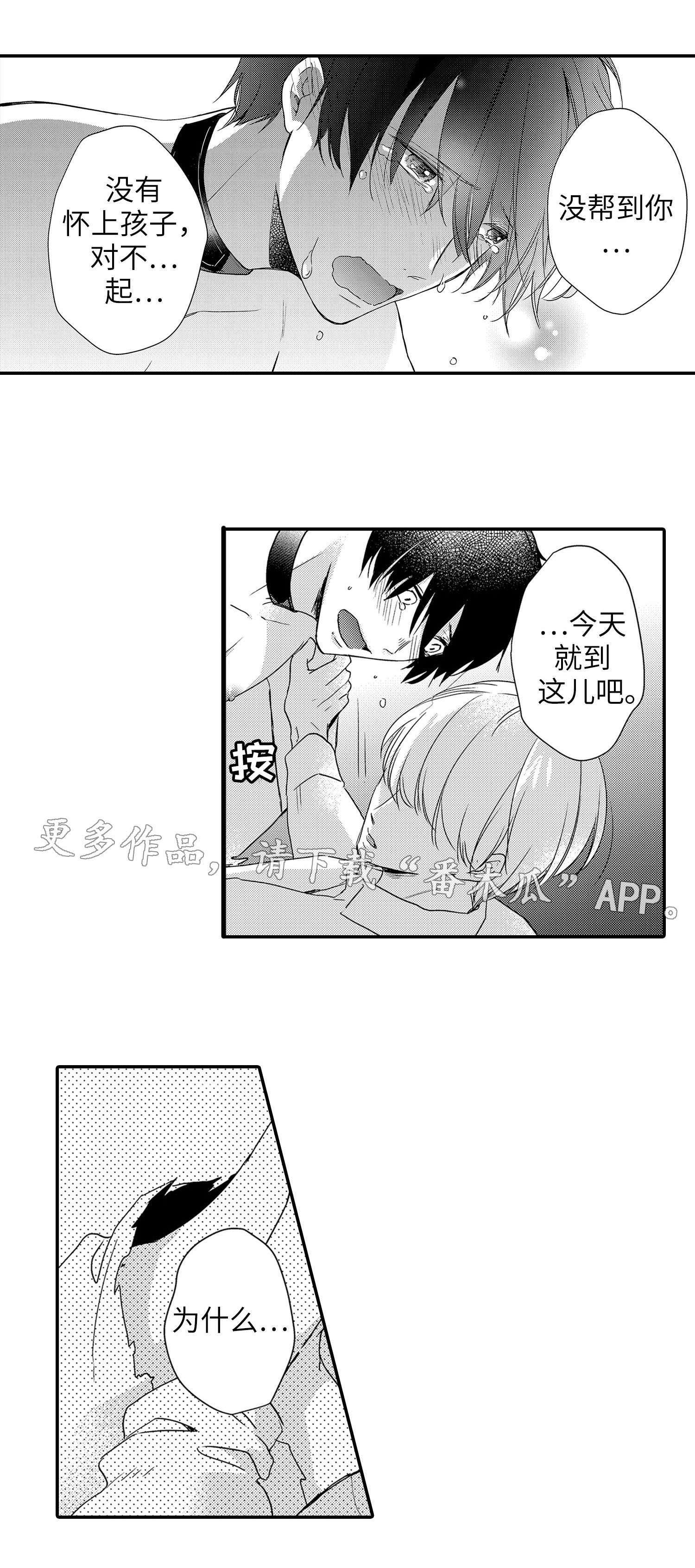 第25章：原因9