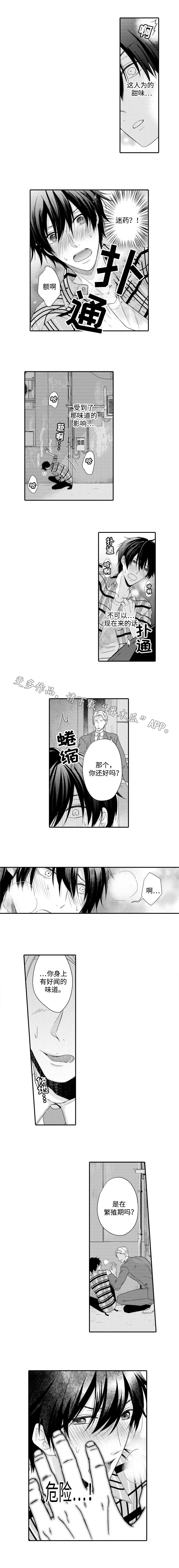 第10章：意外2