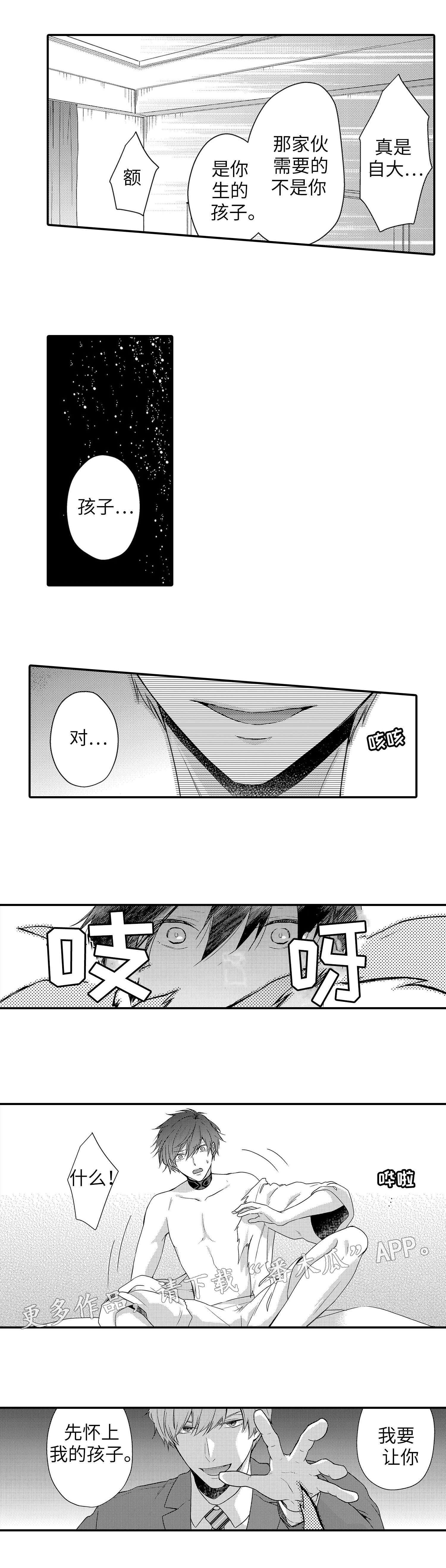 第24章：逃离3