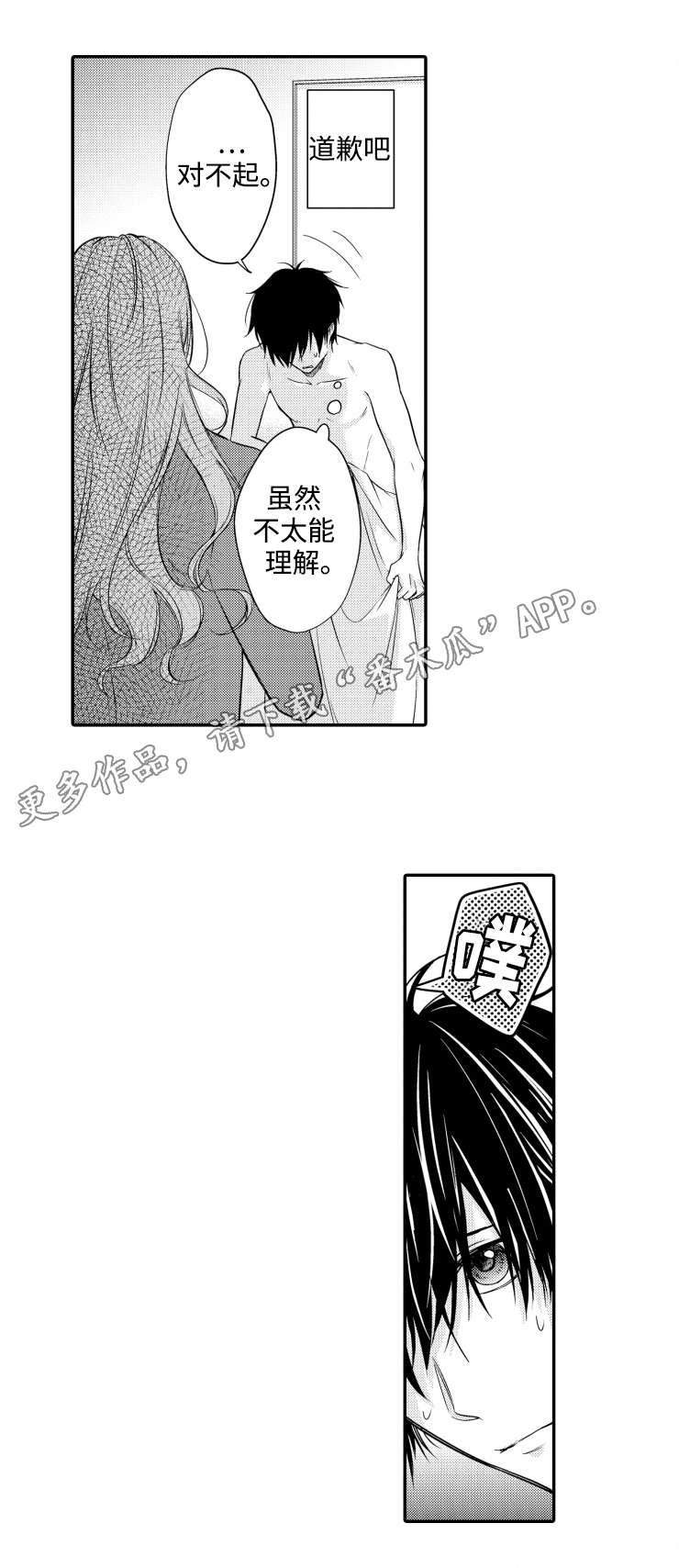 第6章：罪责1