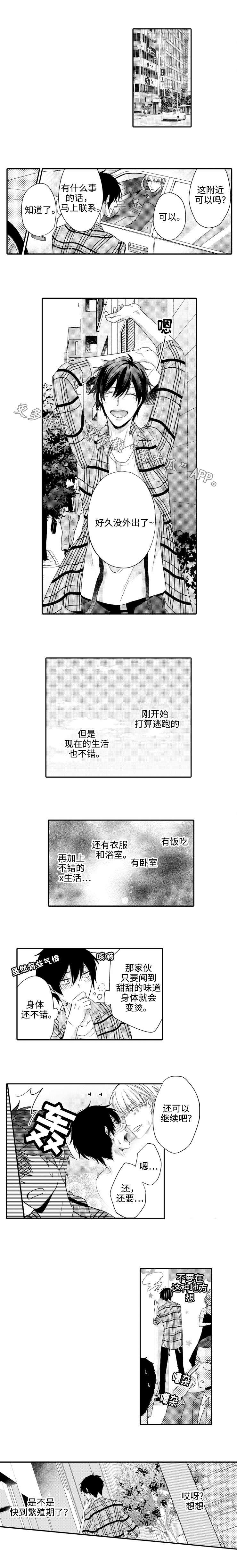 第10章：意外0