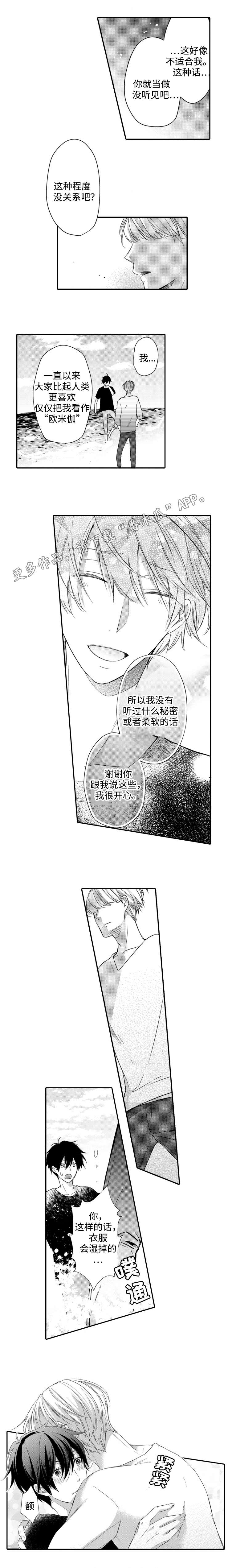 第14章：诱惑0