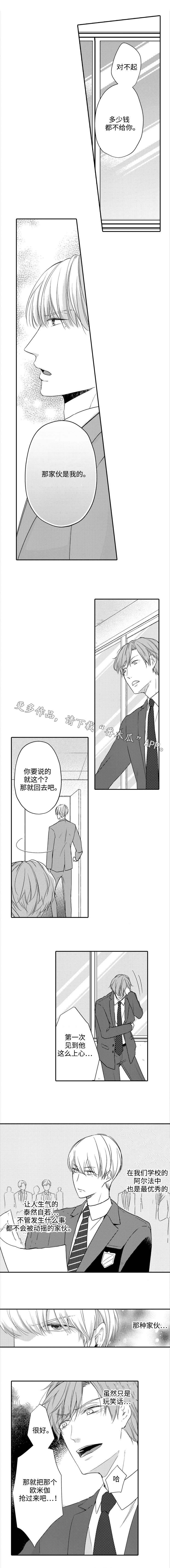 第17章：愤怒3