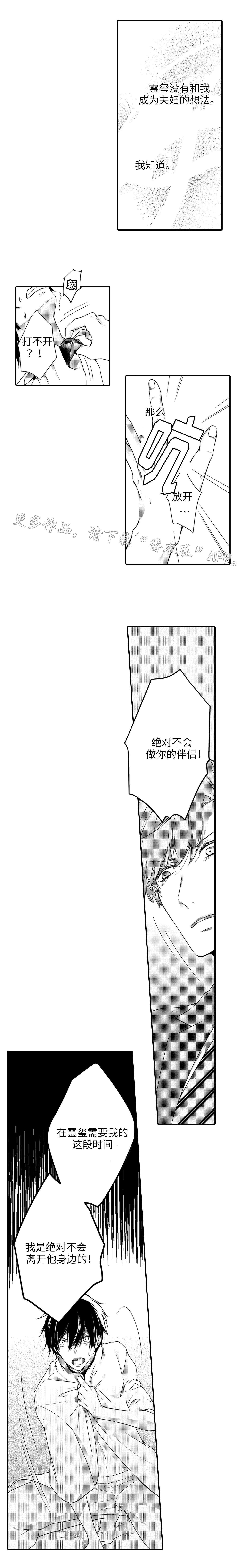 第24章：逃离2