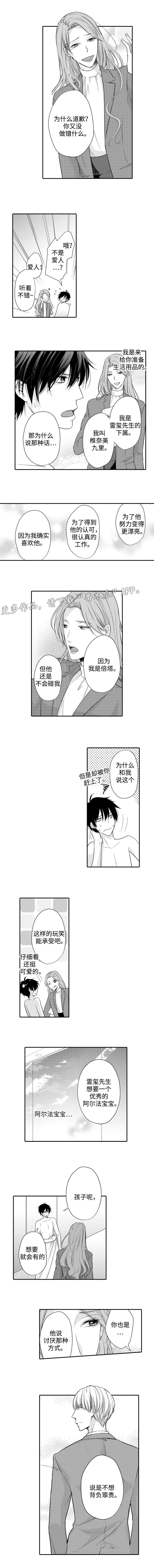 第6章：罪责2