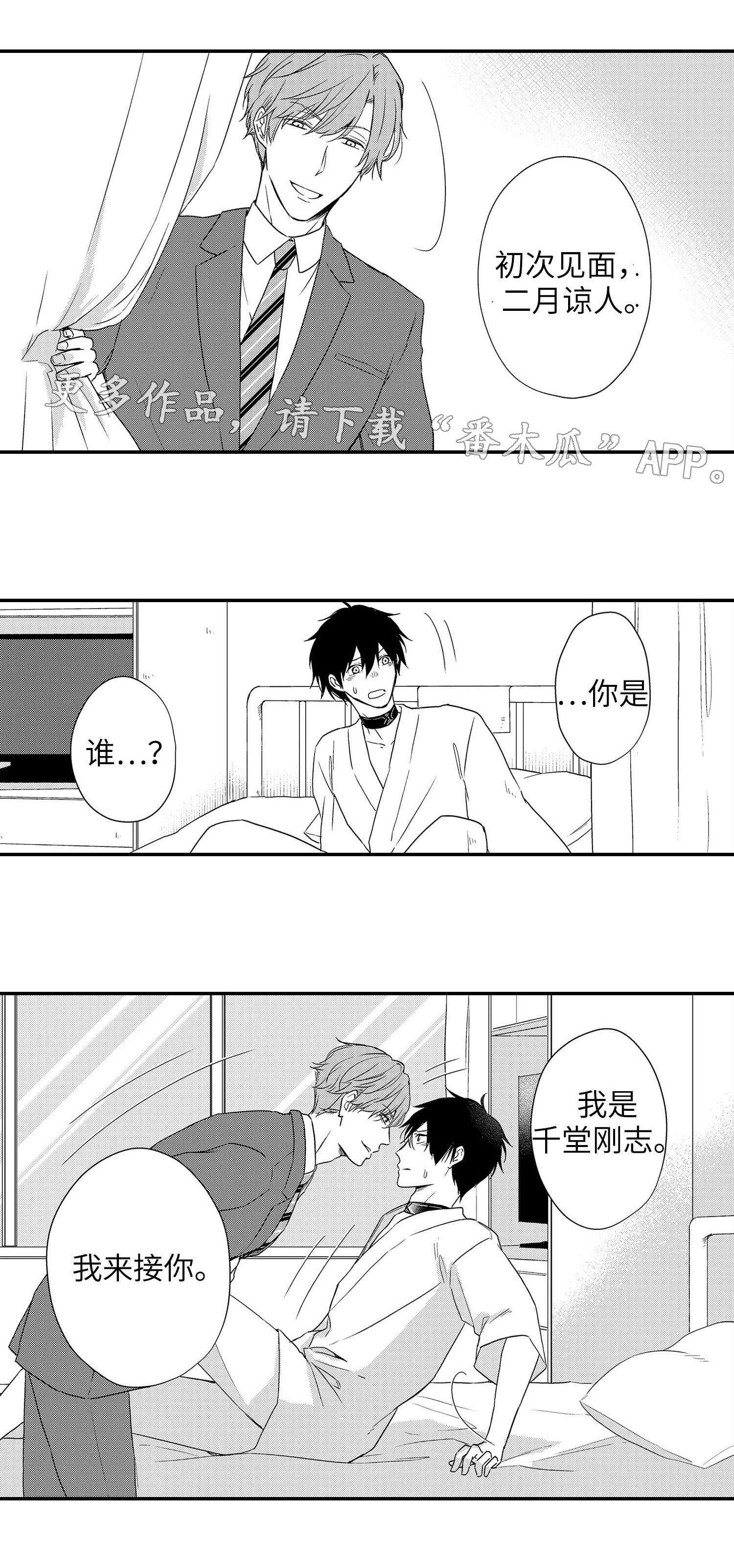 第21章：医院4