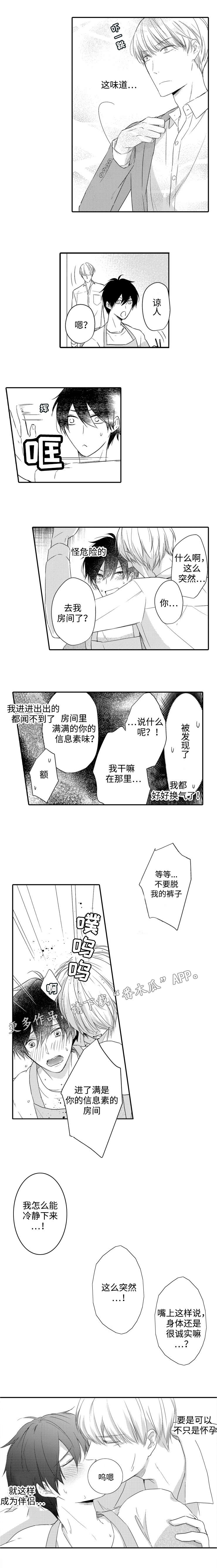第18章：味道2