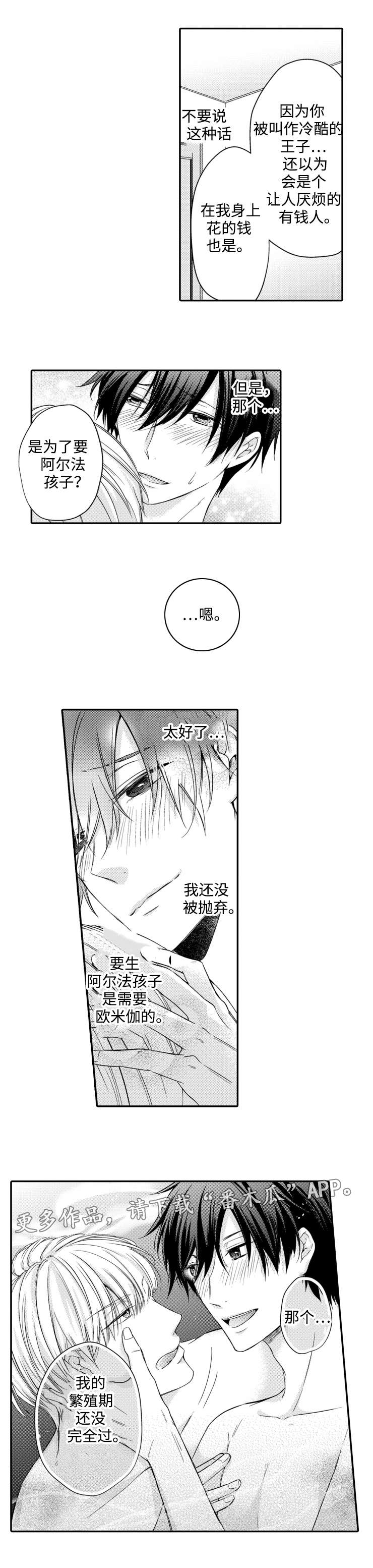 第14章：诱惑2