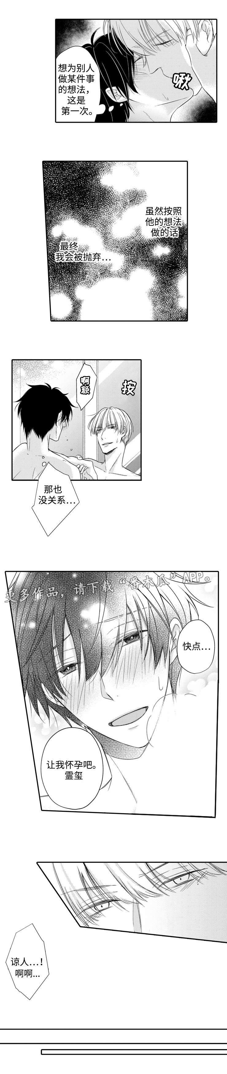 第15章：道歉0