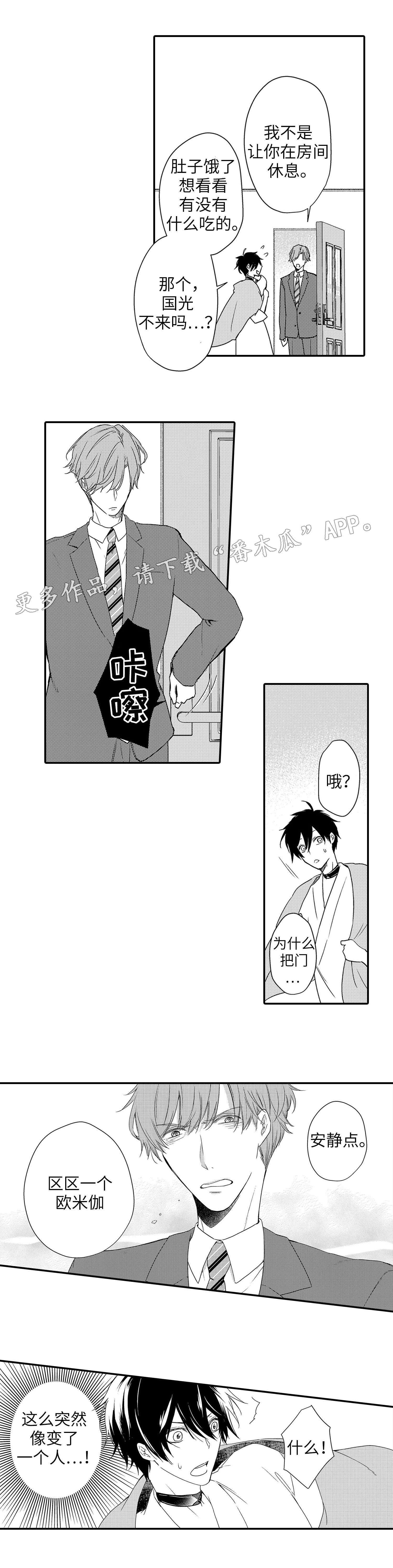 第23章：摊牌2