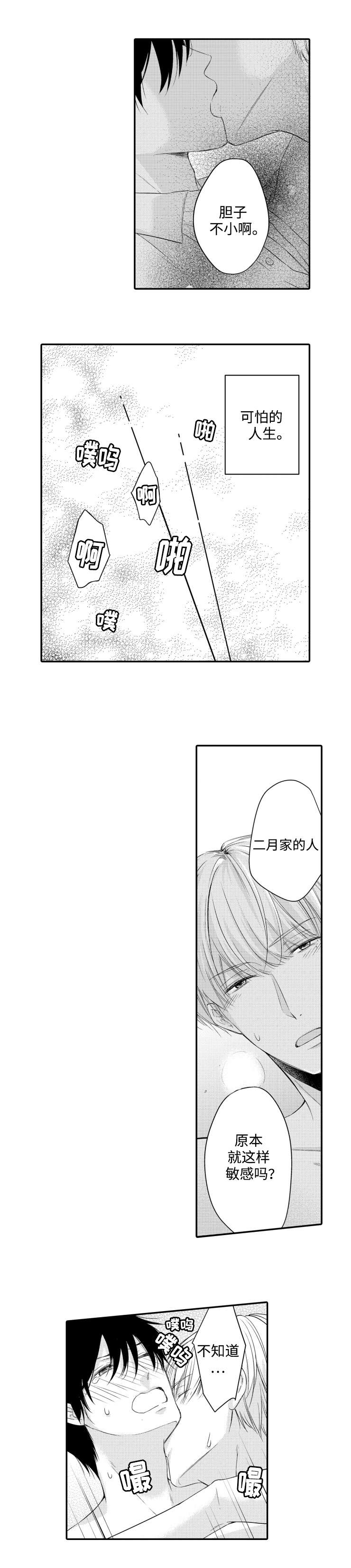 第4章：厌恶2