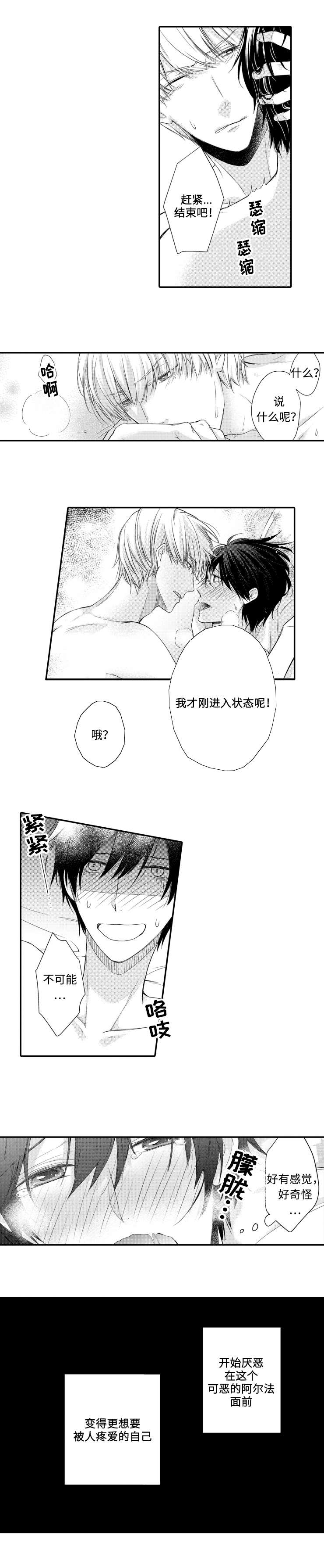 第4章：厌恶3