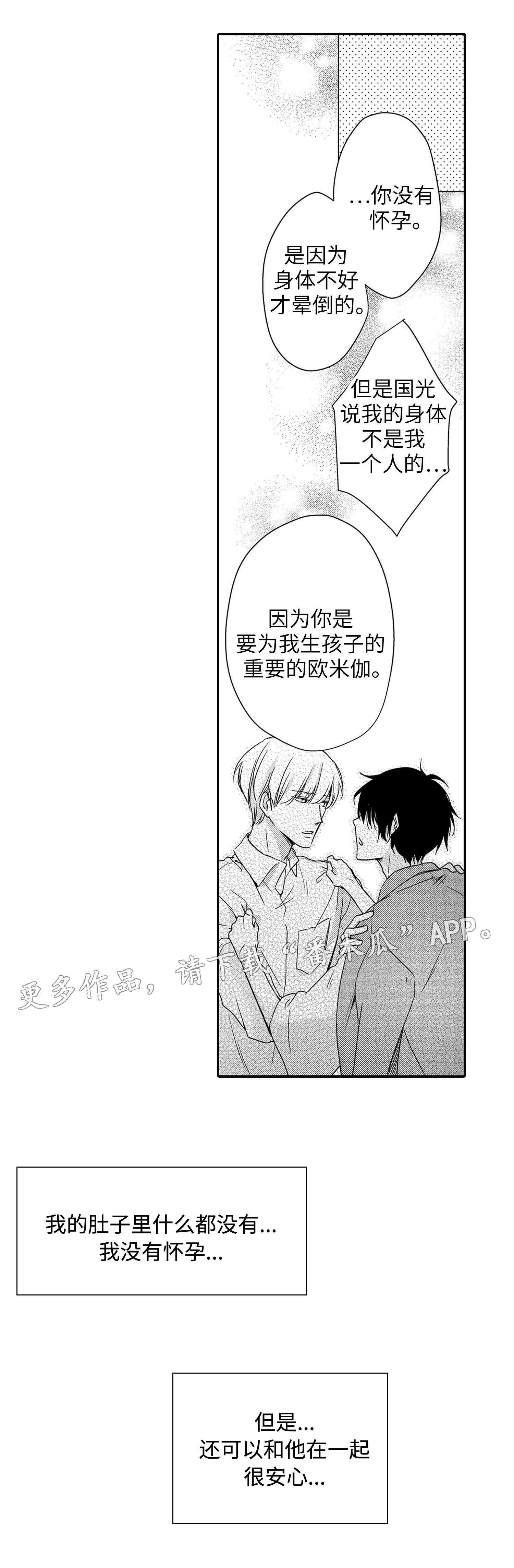 第25章：原因7