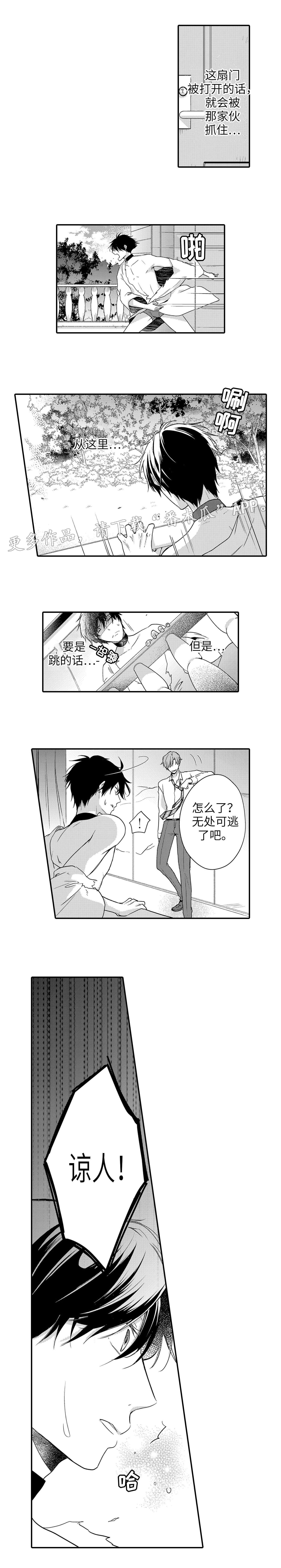 第24章：逃离5
